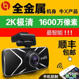 途沃得 深圳行車(chē)記錄儀生產(chǎn)廠家的數(shù)字創(chuàng)新之路